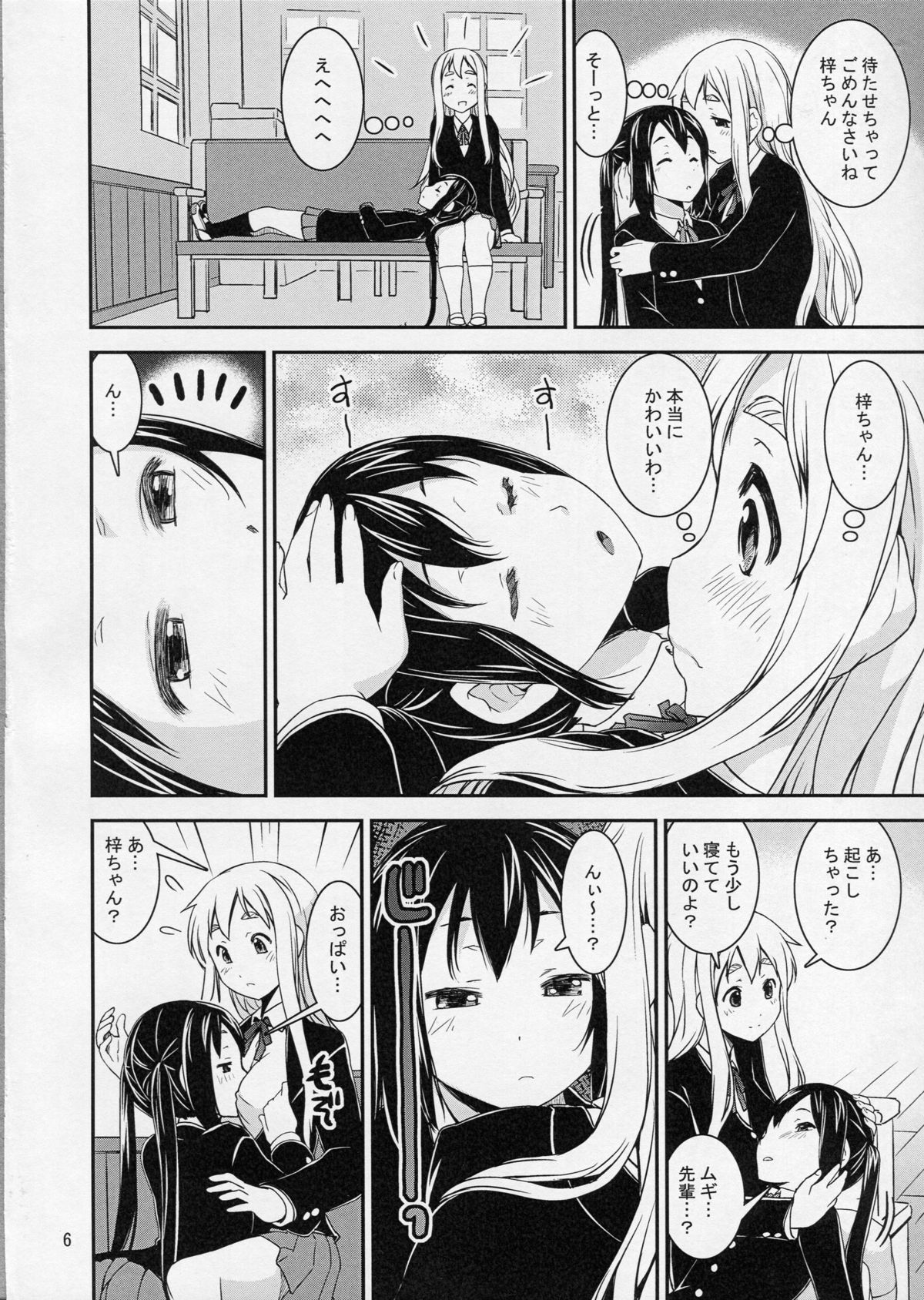 Mugyu Azu Otoko No Ko page 5 full