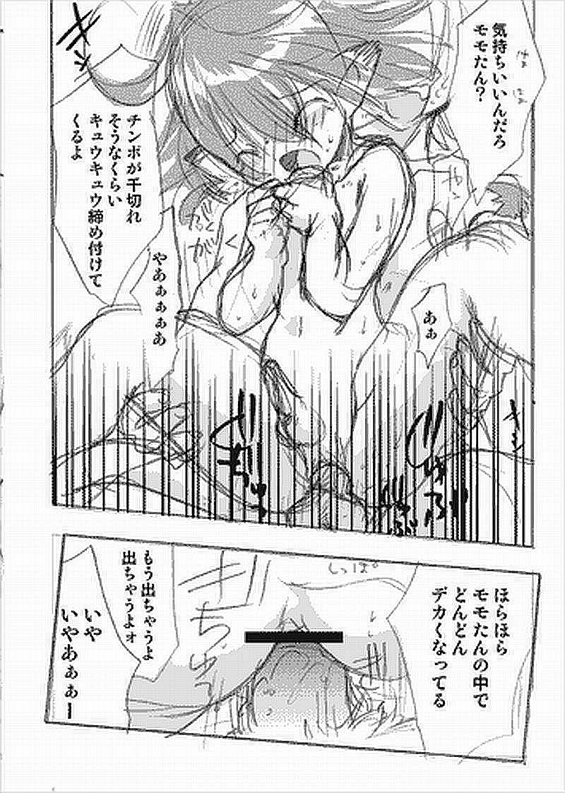 momotan_haahaa! page 10 full