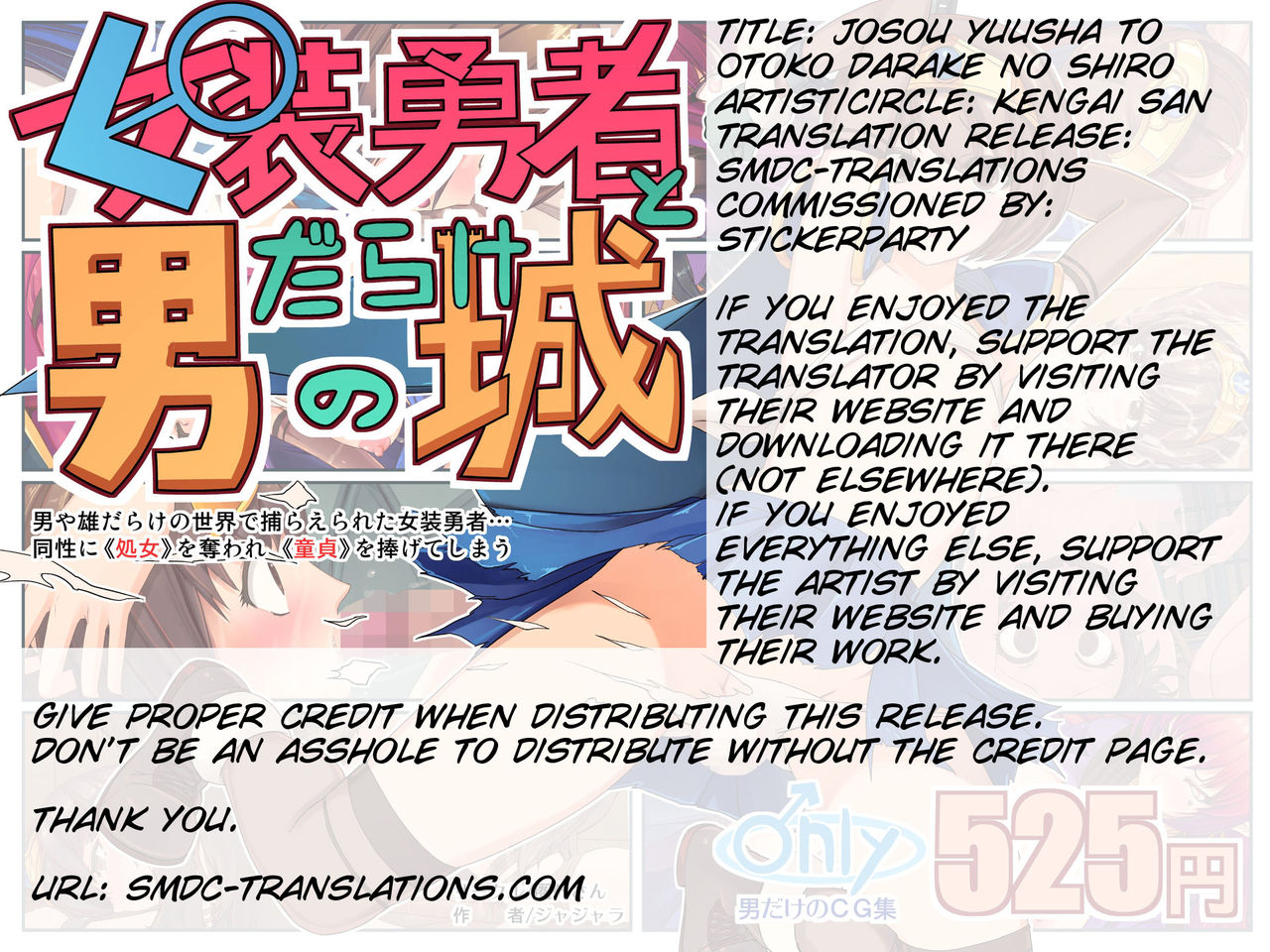 Josou Yuusha to Otoko Darake no Shiro page 2 full