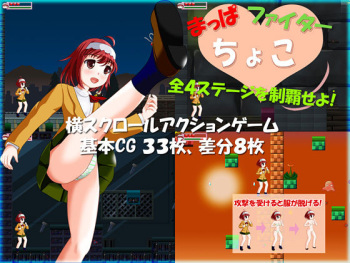 Mappa Fighter Choko cover