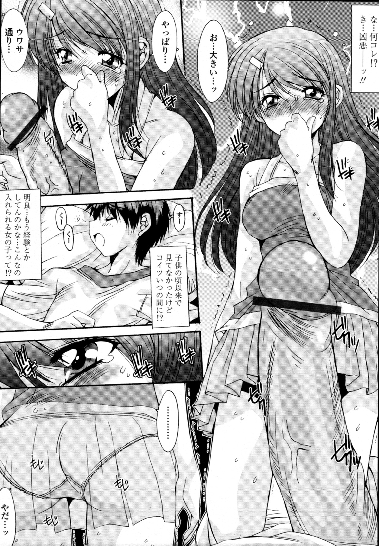 Kyouyuu Zaisan Ch.01-09-11-13-15-19 page 6 full