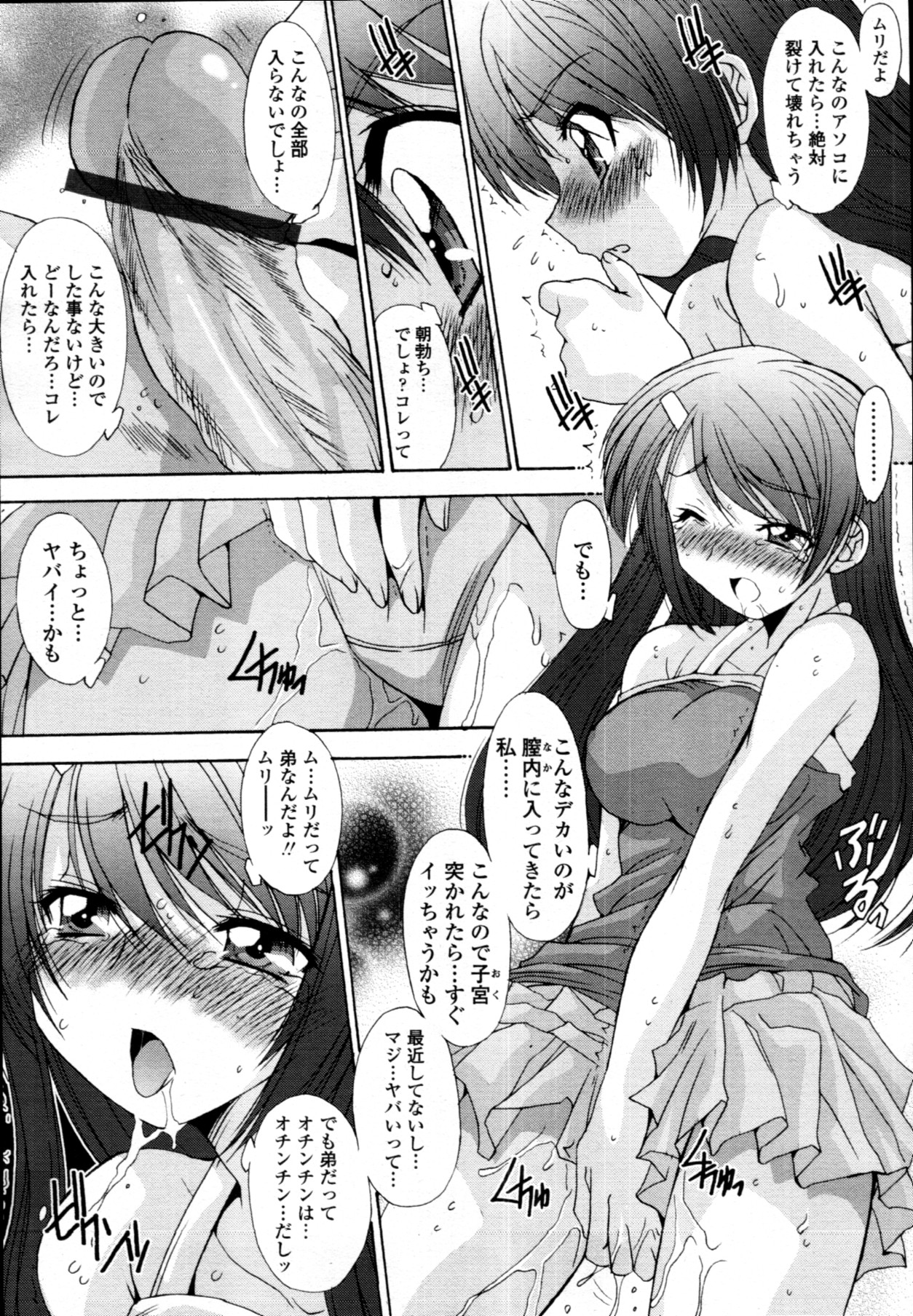 Kyouyuu Zaisan Ch.01-09-11-13-15-19 page 7 full