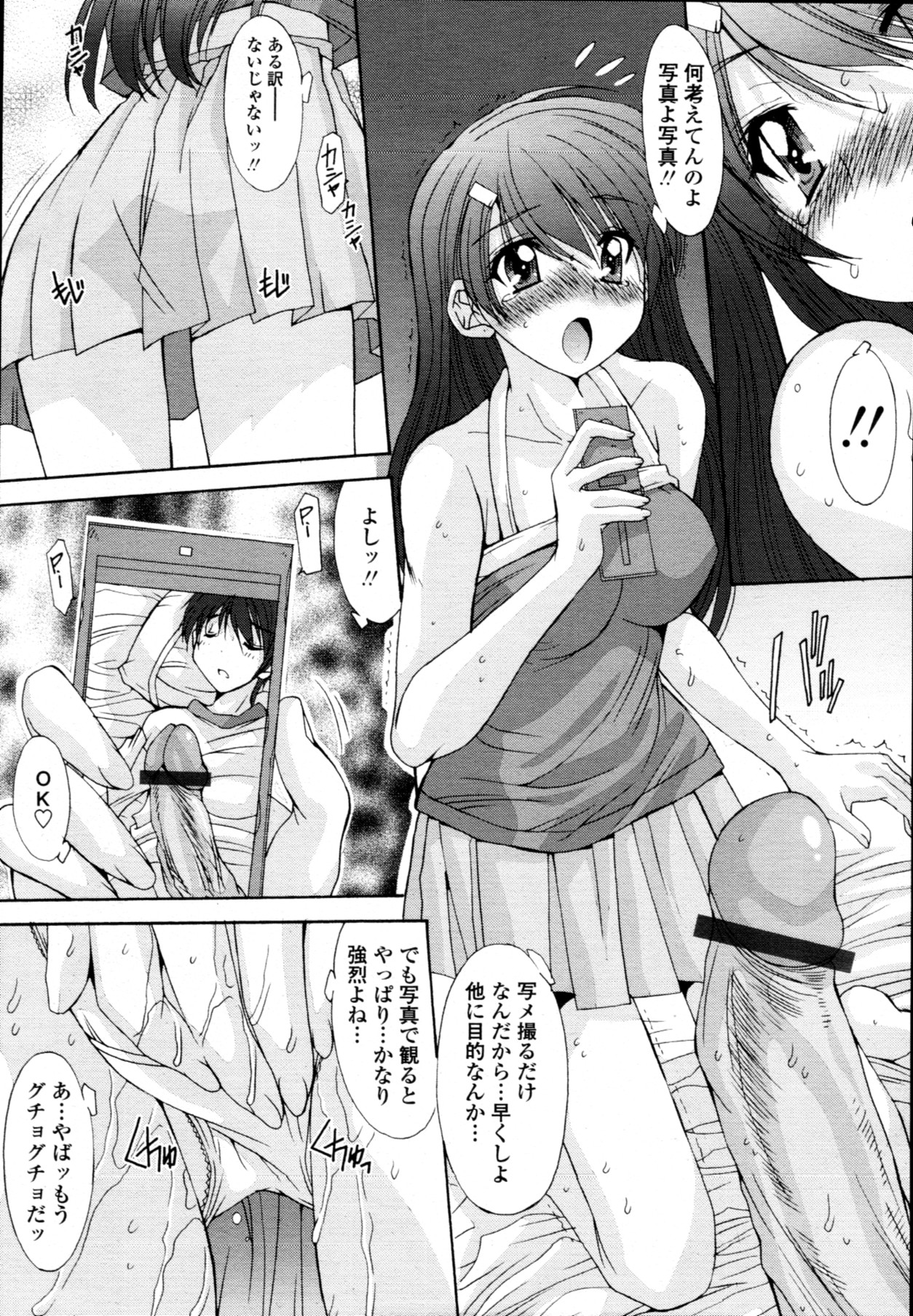 Kyouyuu Zaisan Ch.01-09-11-13-15-19 page 8 full