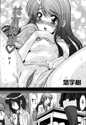Kyouyuu Zaisan Ch.01-09-11-13-15-19 cover