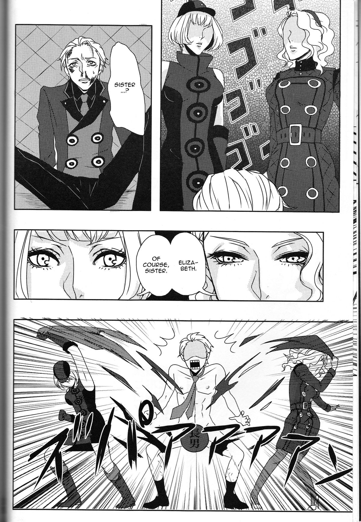 Sexual Velvet No. 1 page 10 full