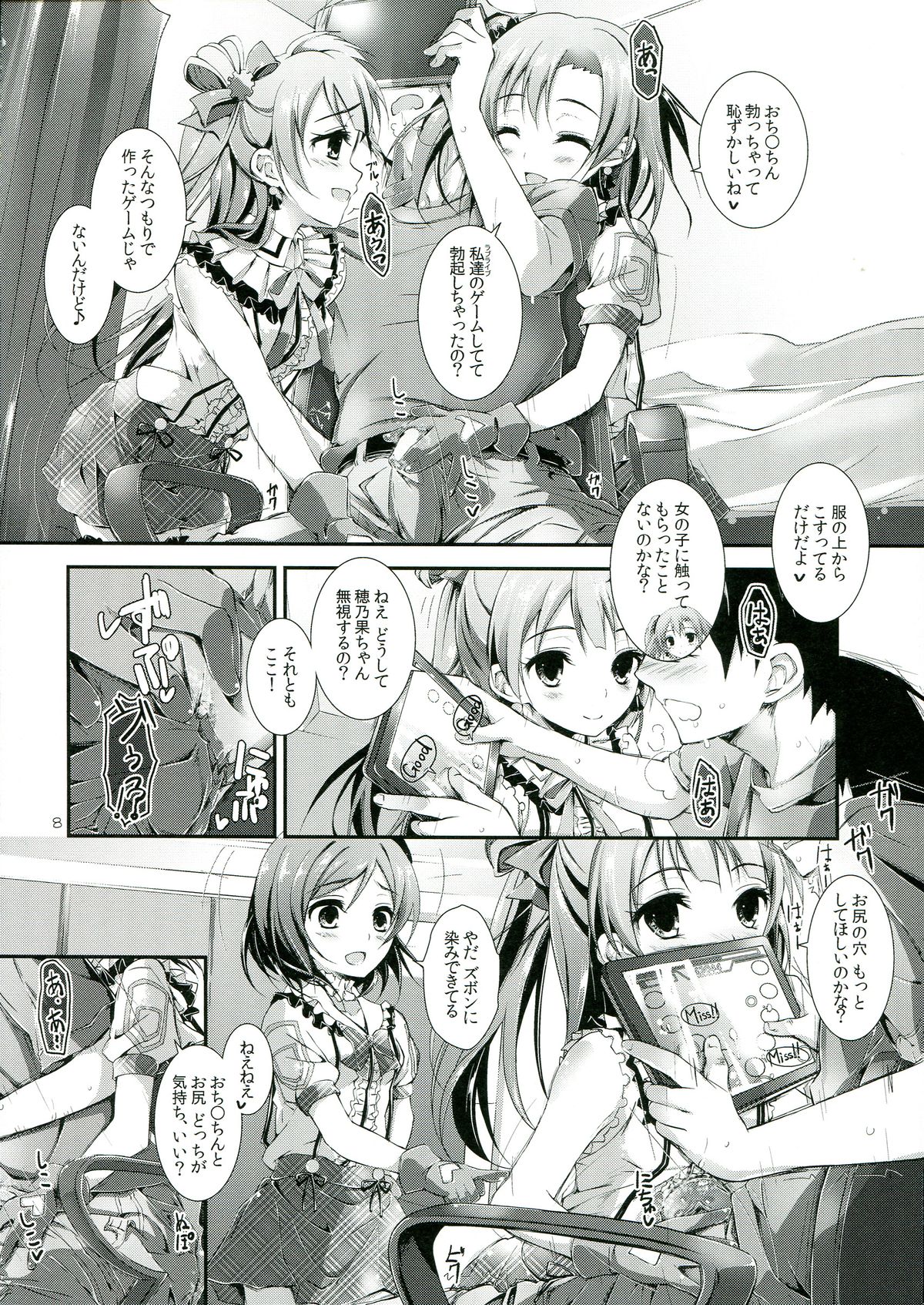 soldier money game page 8 full