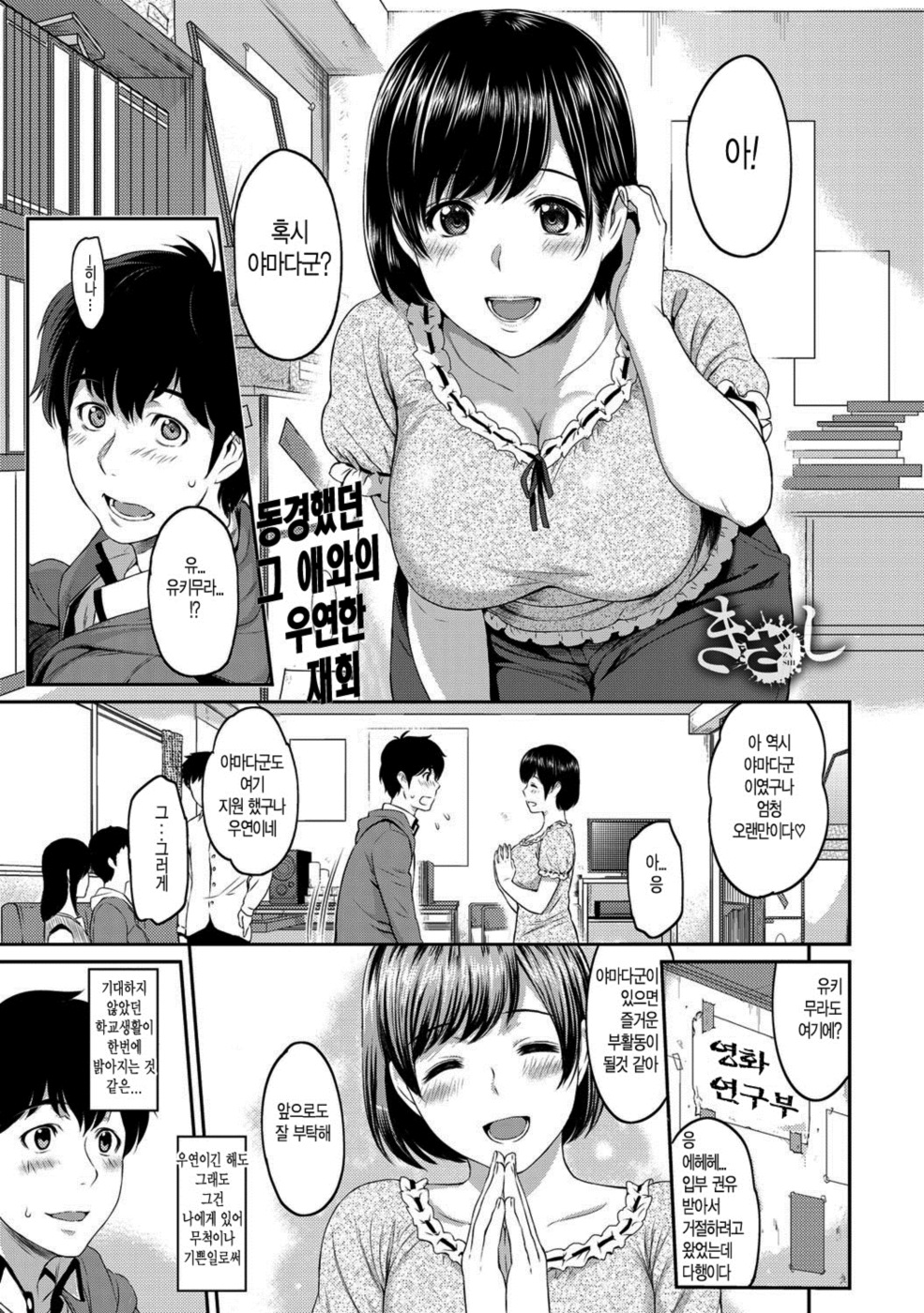 Kizashi Ch. 1 page 1 full