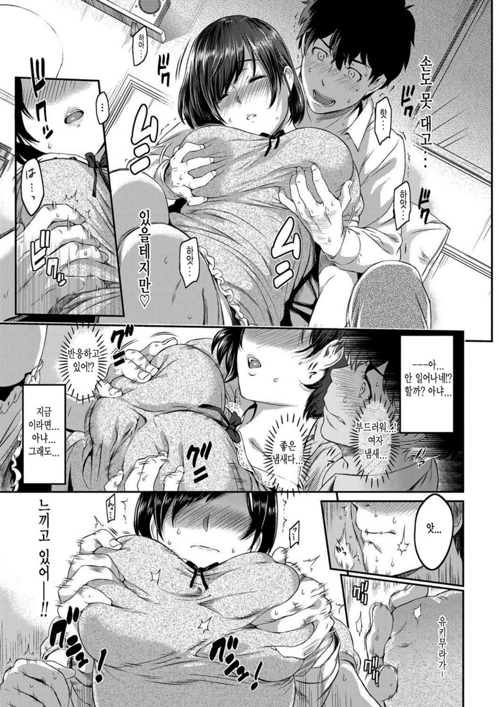 Kizashi Ch. 1 page 9 full