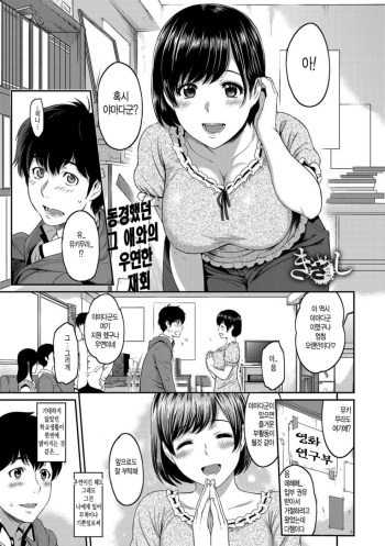 Kizashi Ch. 1 cover