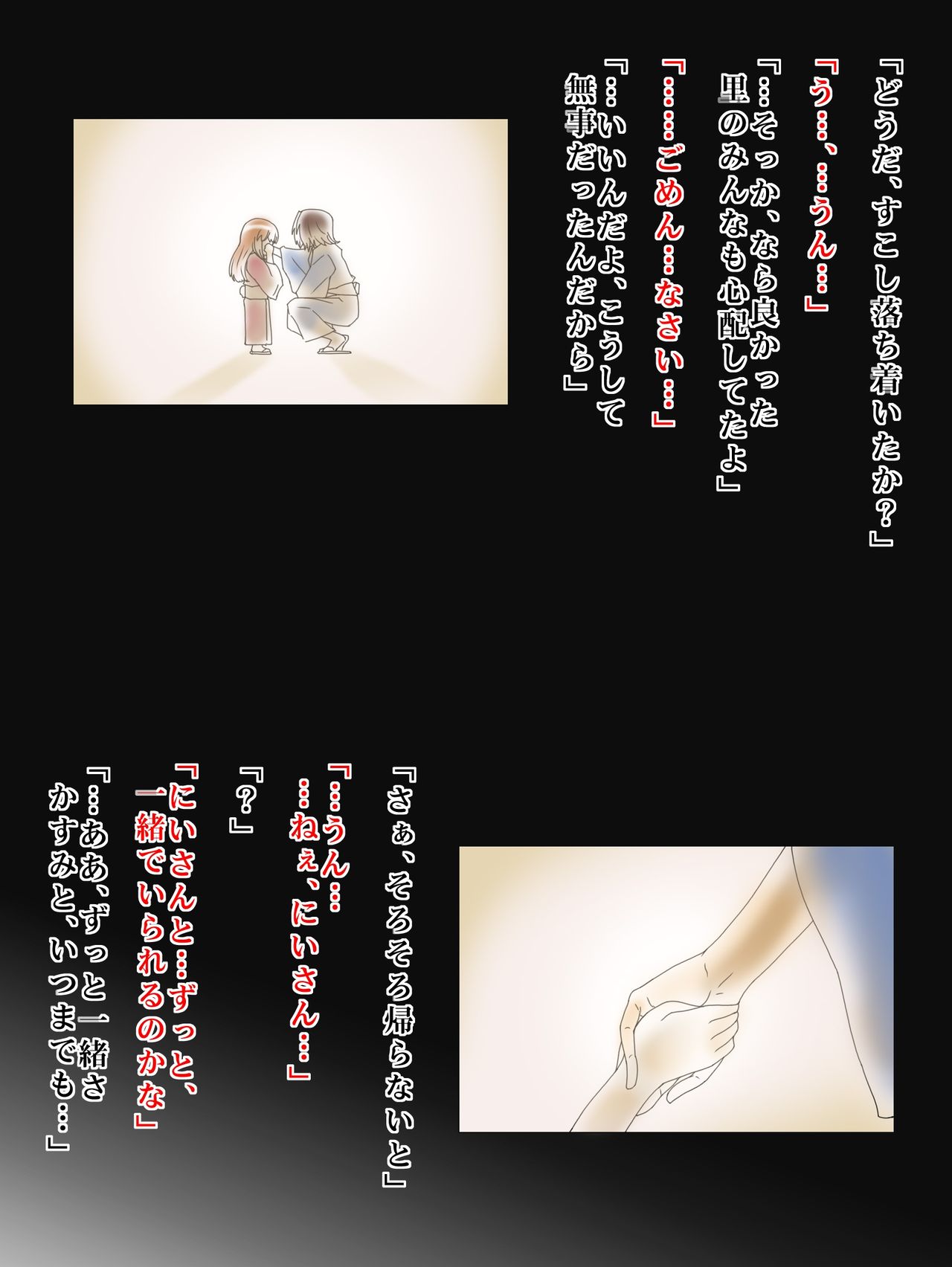 Melty Skin Ladies Vol. 17 ~Imouto Tsuma Kasumi~ page 2 full