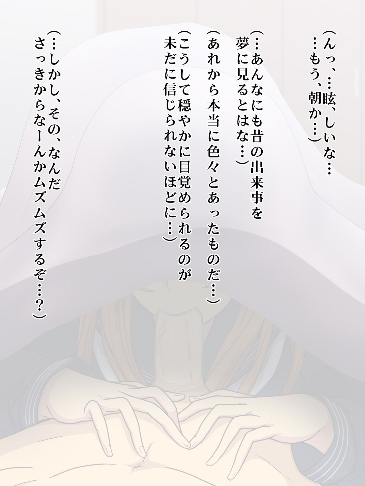 Melty Skin Ladies Vol. 17 ~Imouto Tsuma Kasumi~ page 3 full