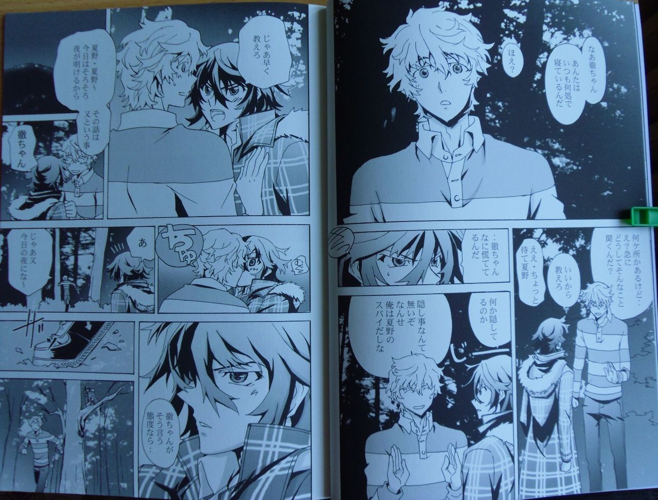 memories page 7 full