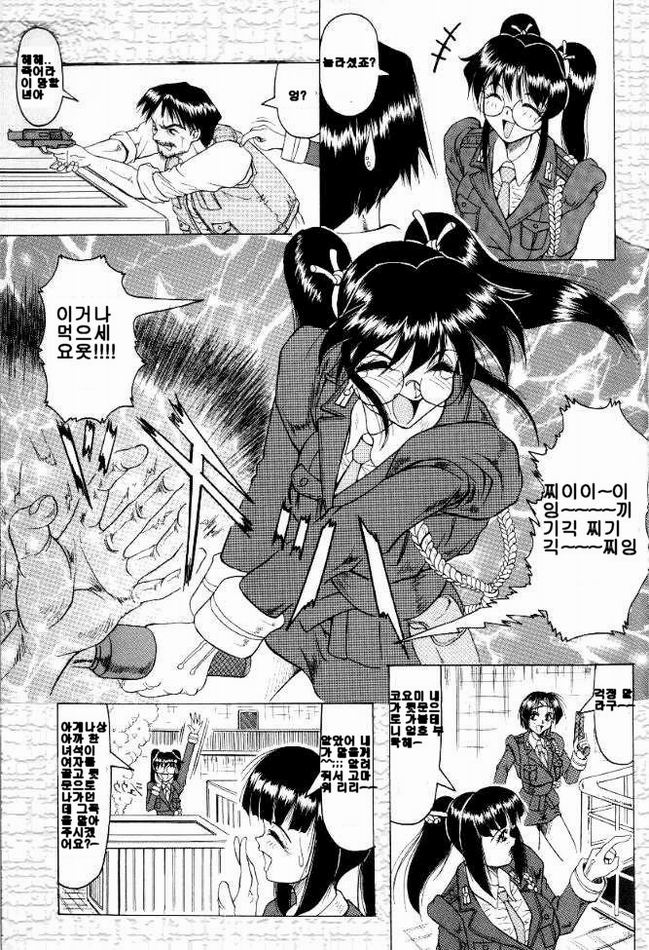 Kamyla page 6 full