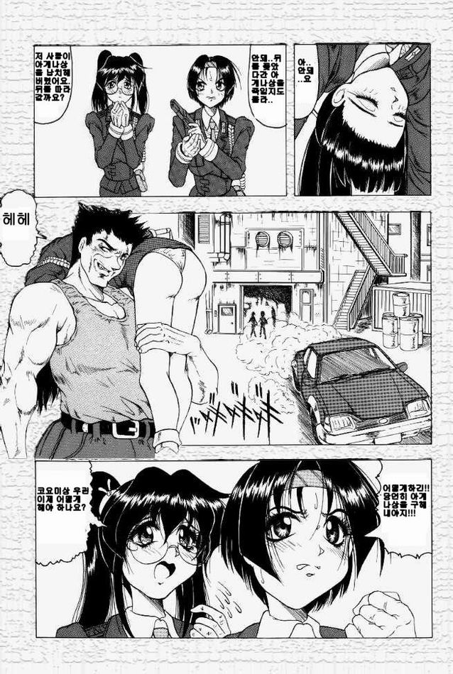 Kamyla page 8 full