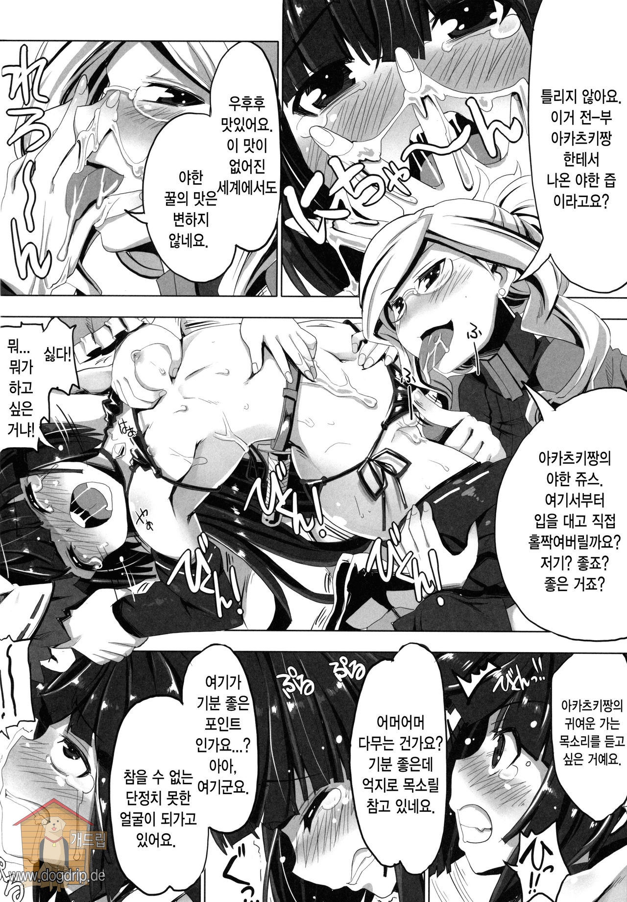 MMO ni Okeru Rare Soubitte Ero Soubi no Koto da yo ne! | MMO에 관한 레어장비는 에로장비라는거지! page 10 full