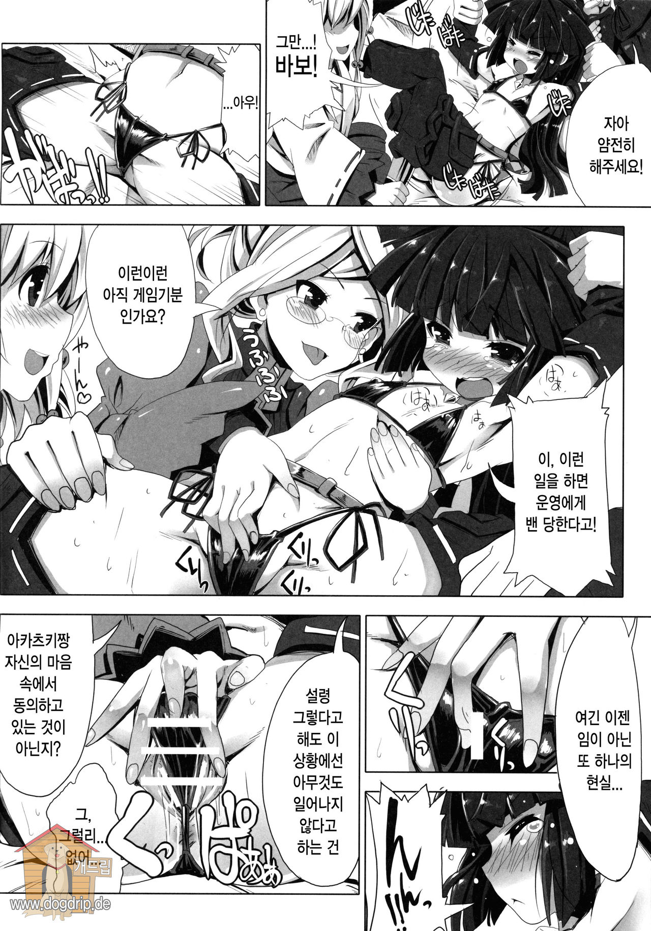 MMO ni Okeru Rare Soubitte Ero Soubi no Koto da yo ne! | MMO에 관한 레어장비는 에로장비라는거지! page 6 full