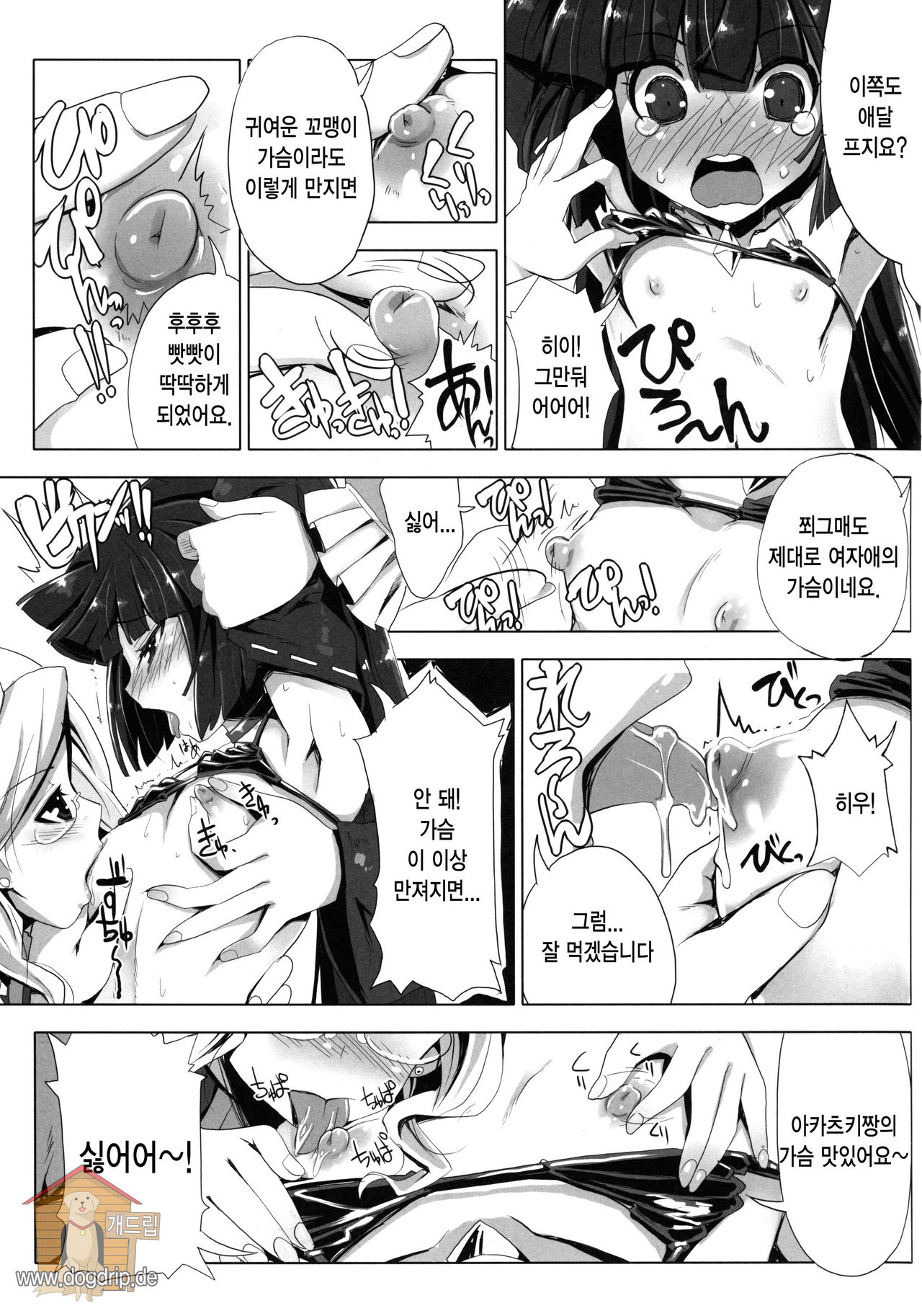 MMO ni Okeru Rare Soubitte Ero Soubi no Koto da yo ne! | MMO에 관한 레어장비는 에로장비라는거지! page 7 full