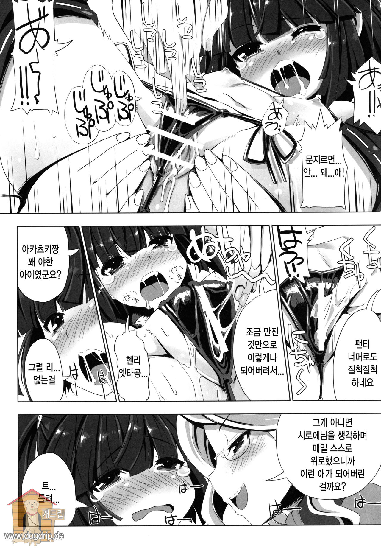 MMO ni Okeru Rare Soubitte Ero Soubi no Koto da yo ne! | MMO에 관한 레어장비는 에로장비라는거지! page 9 full
