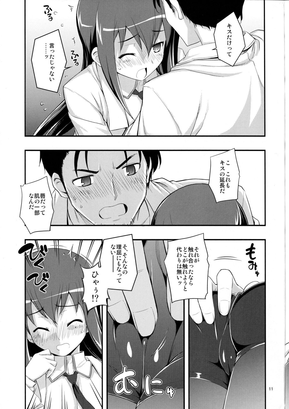 RE 14 page 10 full