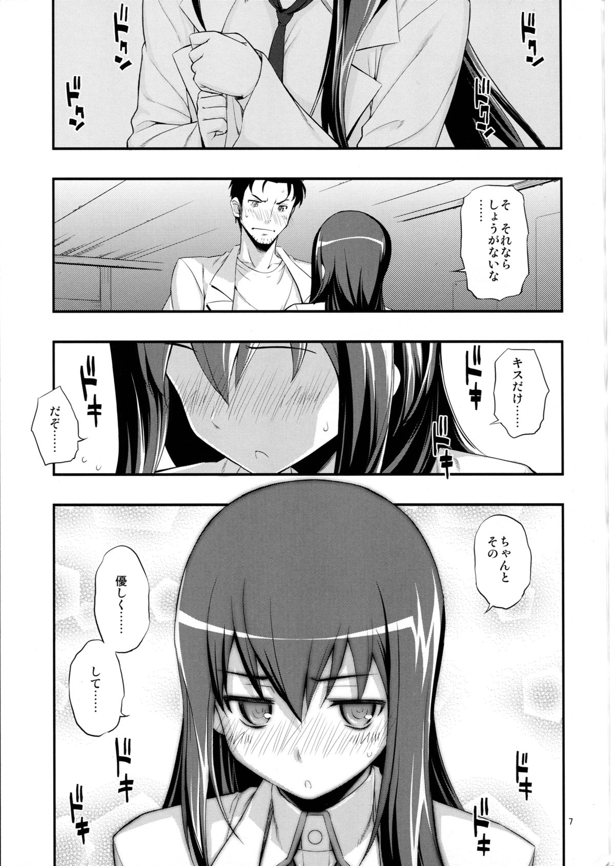 RE 14 page 6 full