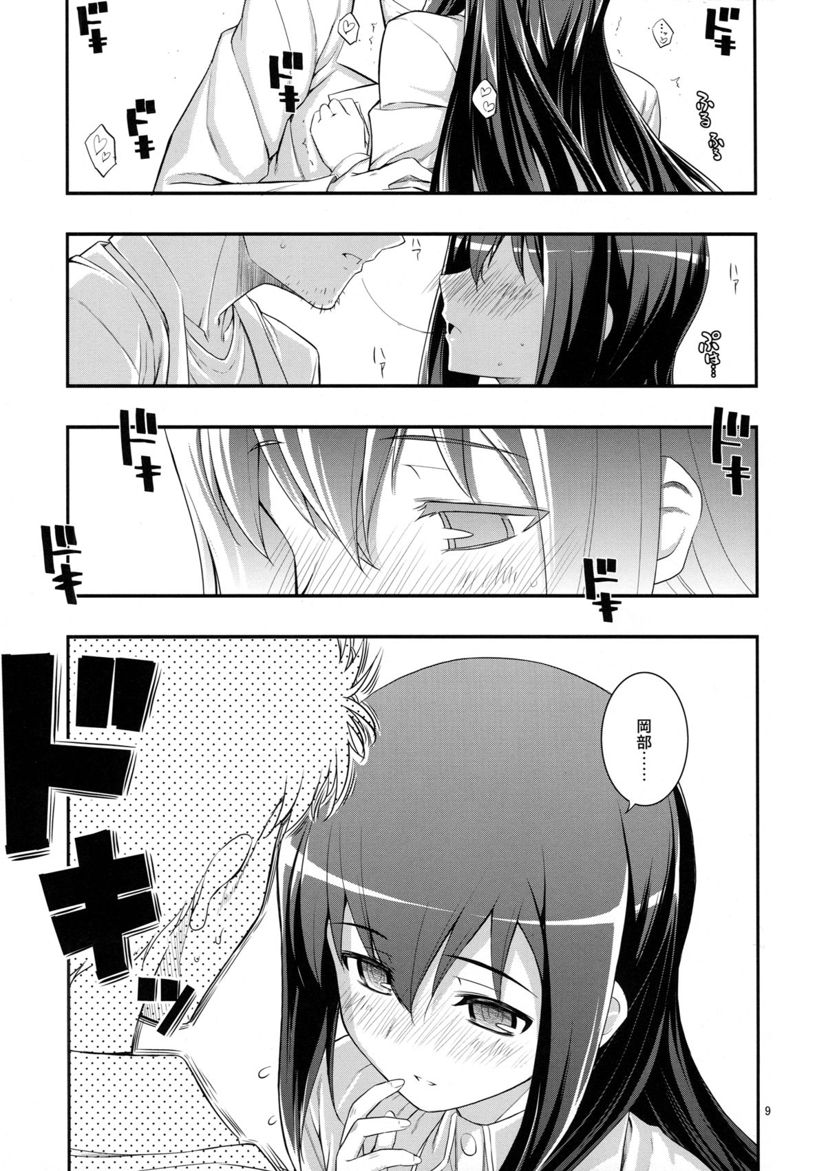 RE 14 page 8 full