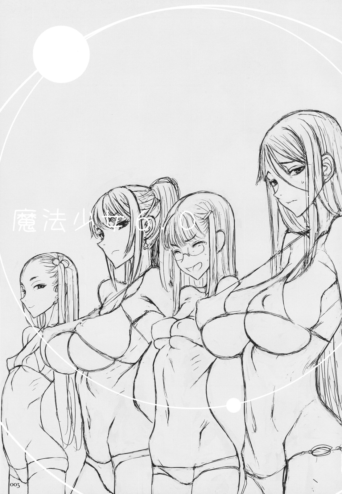 Mahou Shoujo 6.0 | 마법 소녀 6.0 page 2 full