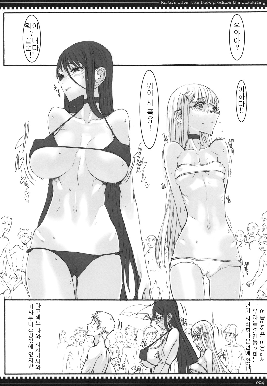 Mahou Shoujo 6.0 | 마법 소녀 6.0 page 3 full
