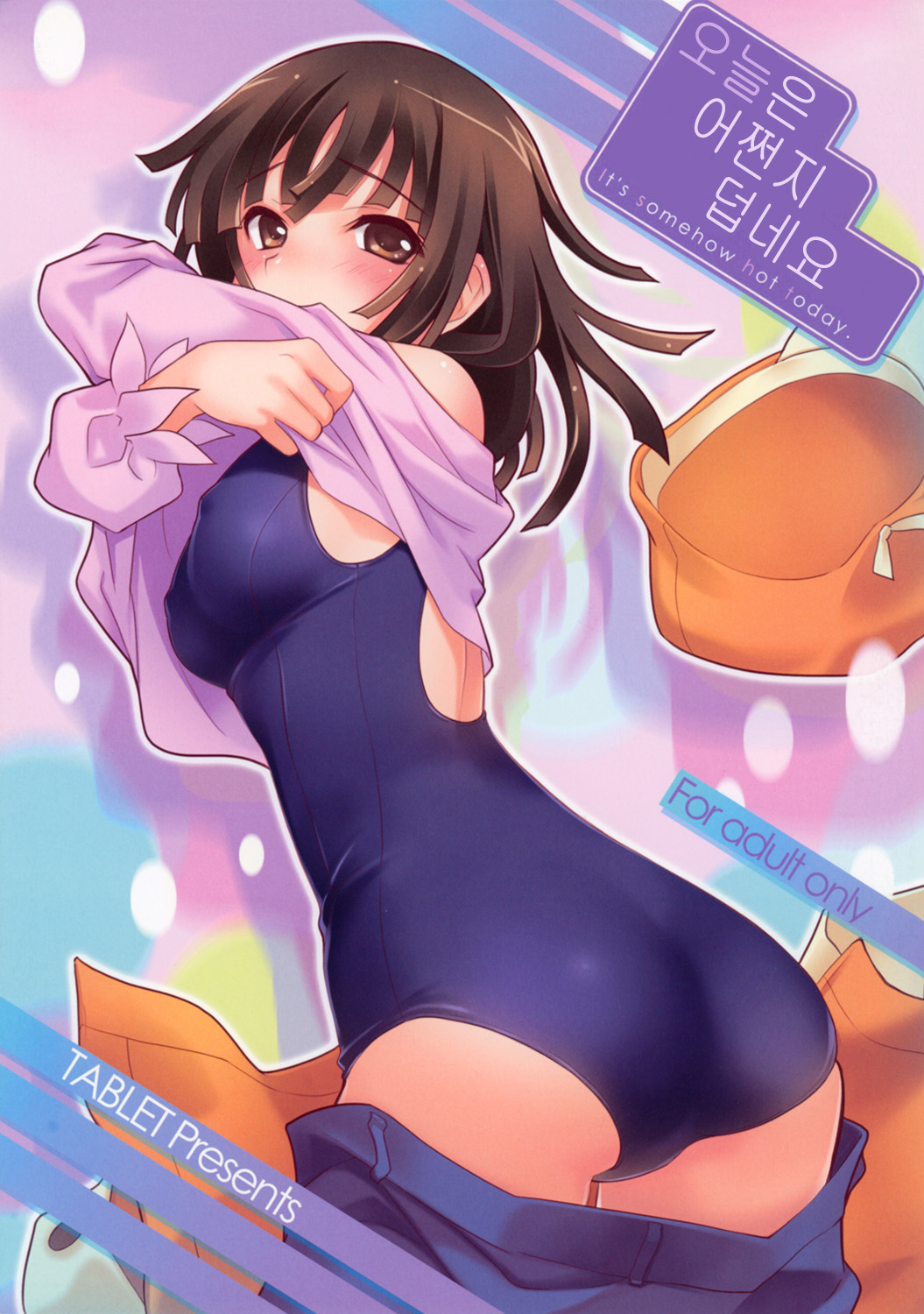 Kyou wa Nandaka Atsui yo ne. - It's somehow hot today. | 오늘은 어쩐지 덥네요. page 1 full