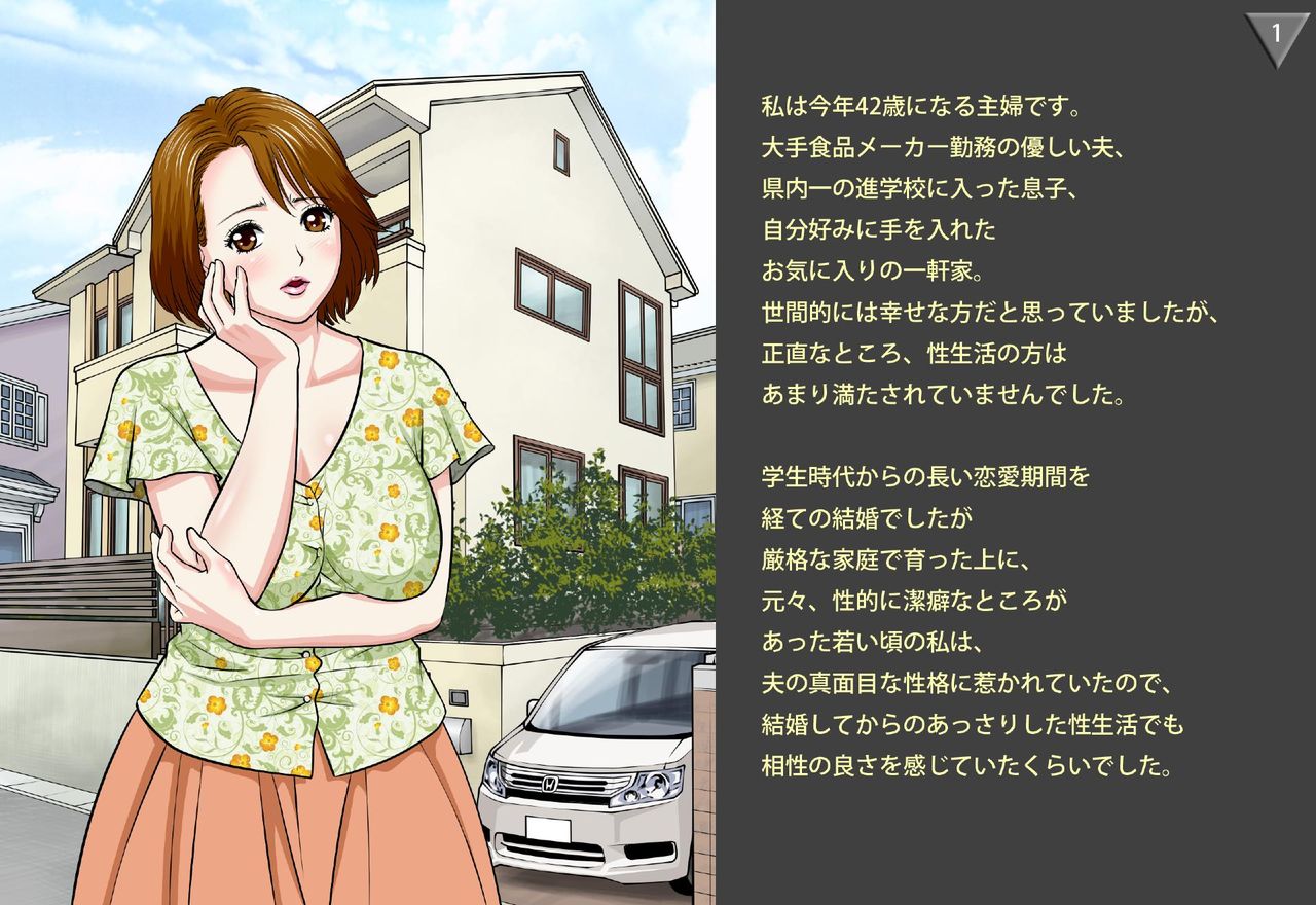 JukuShio - Musuko no Akuyuu Hen page 2 full