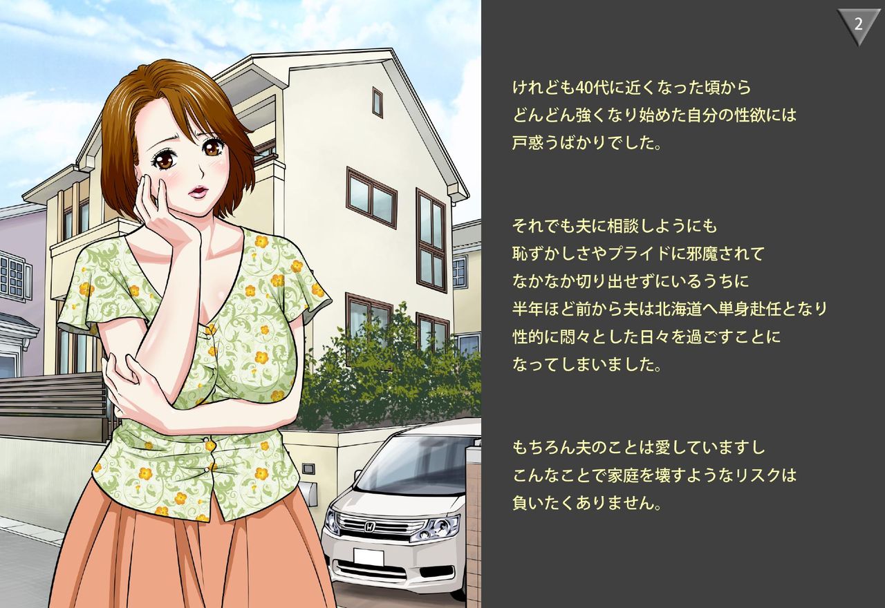 JukuShio - Musuko no Akuyuu Hen page 3 full