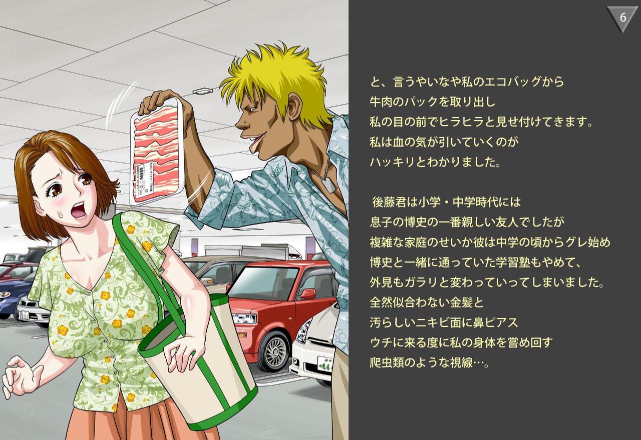 JukuShio - Musuko no Akuyuu Hen page 7 full