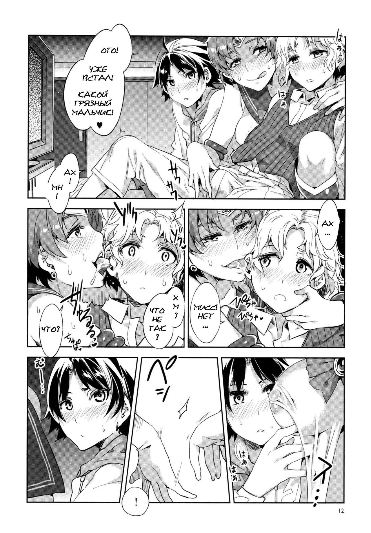 MERCURY SHADOW 2 page 10 full
