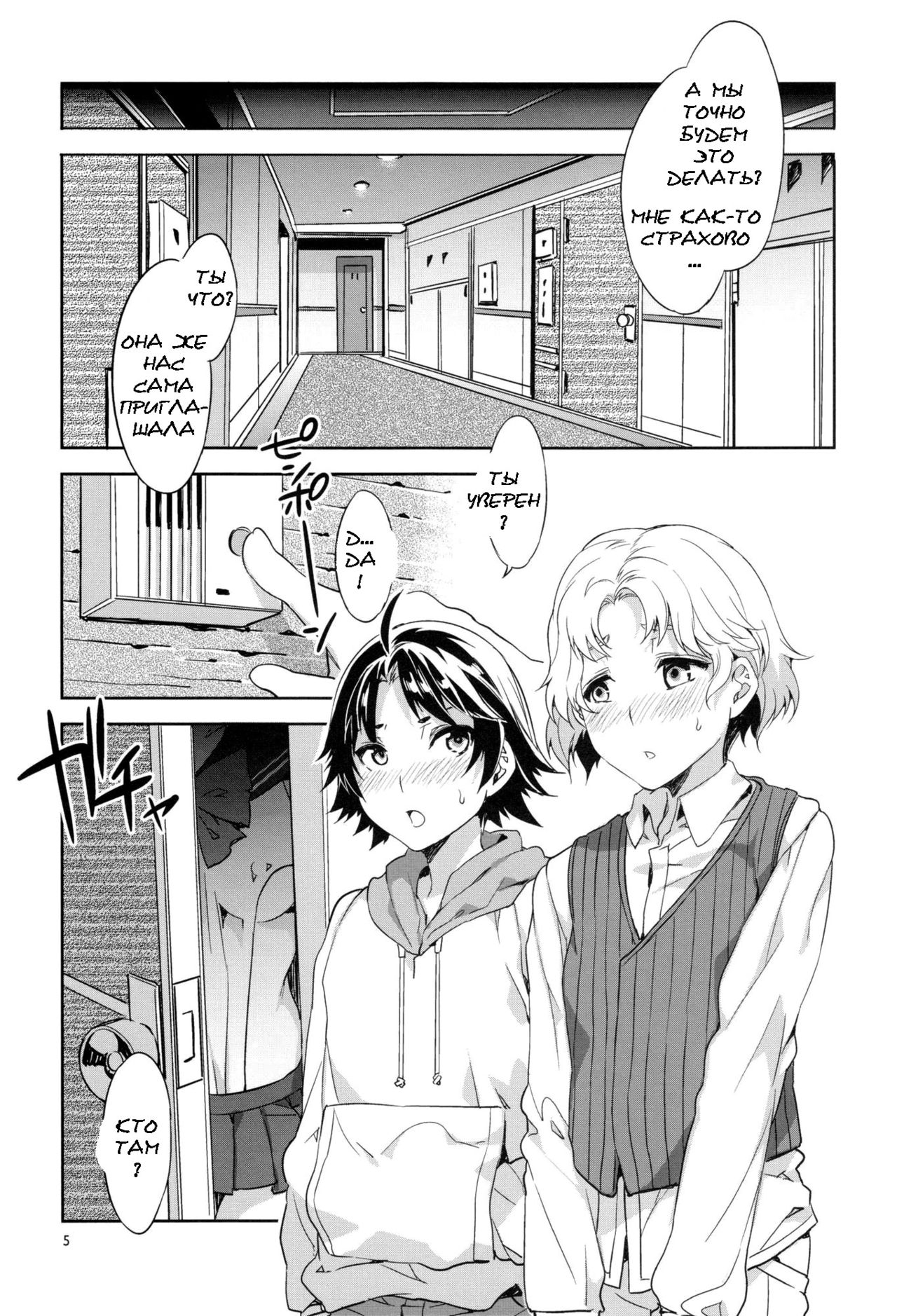MERCURY SHADOW 2 page 3 full
