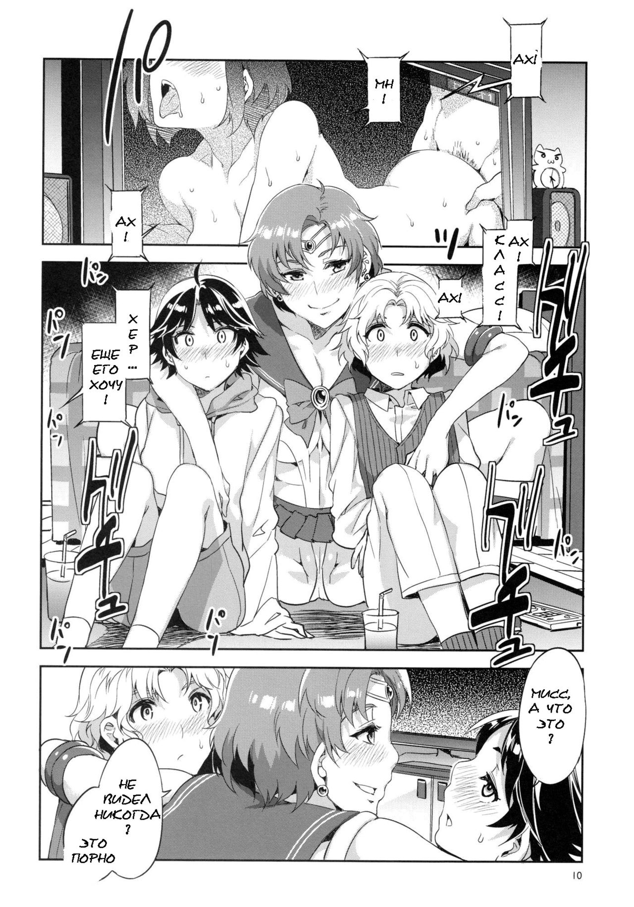 MERCURY SHADOW 2 page 8 full