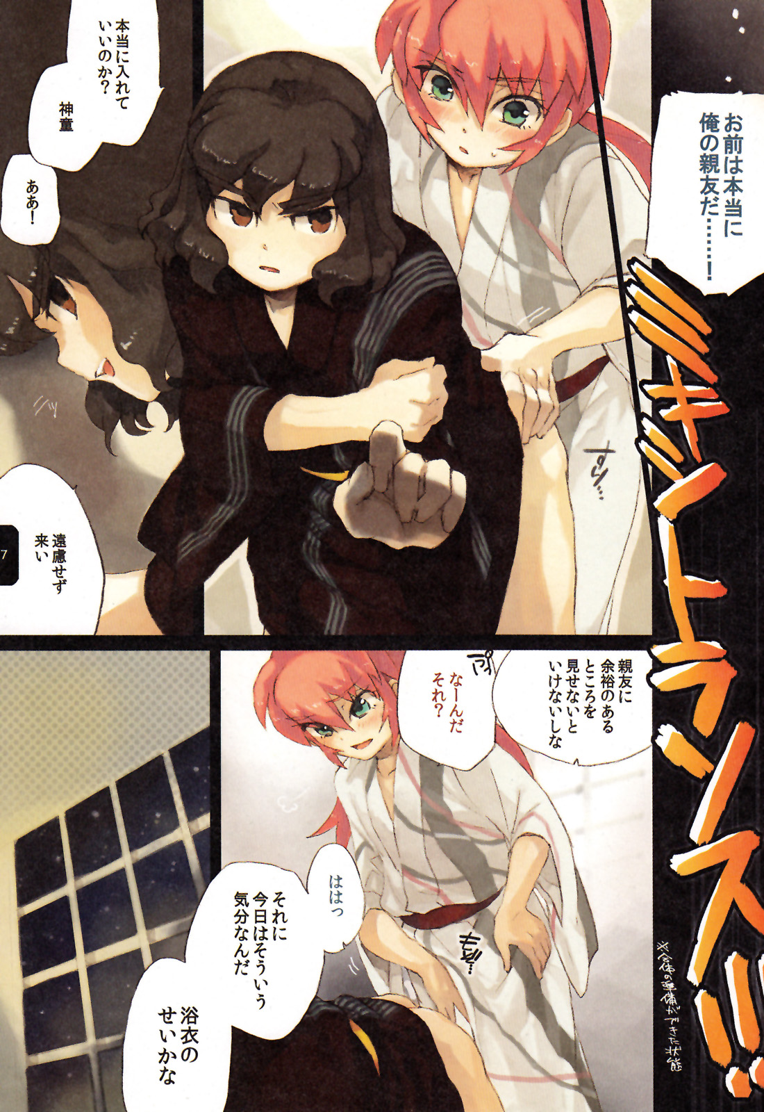 Yukata Yokatta page 8 full