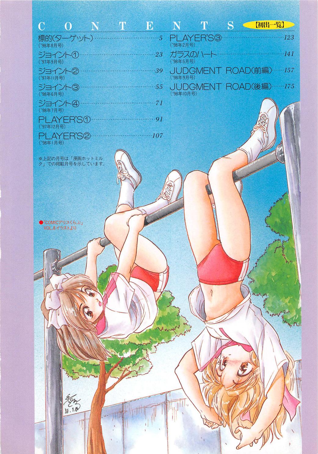 Milky's page 5 full