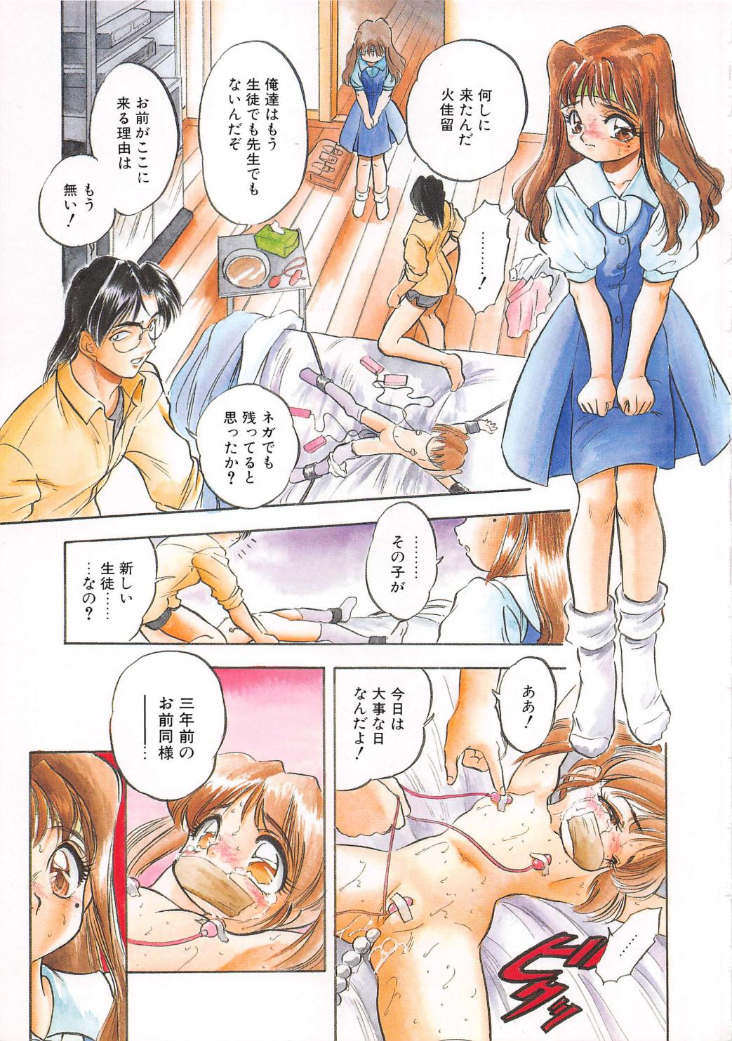 Milky's page 8 full