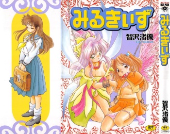 Milky's cover