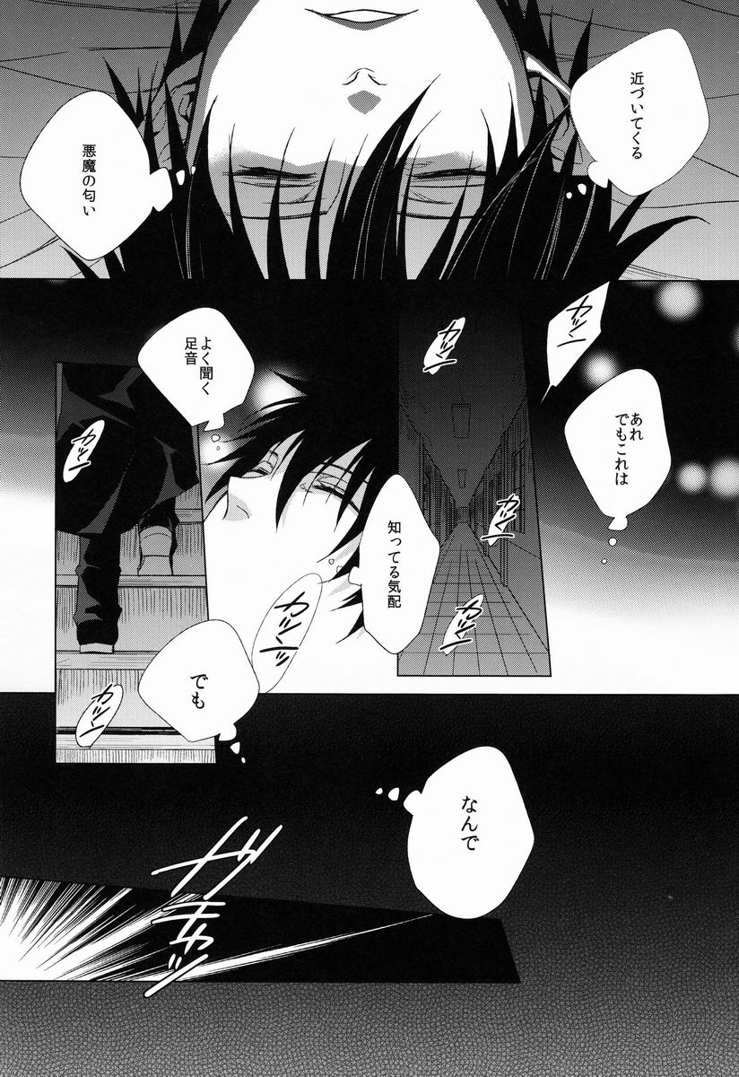 Shandy page 5 full