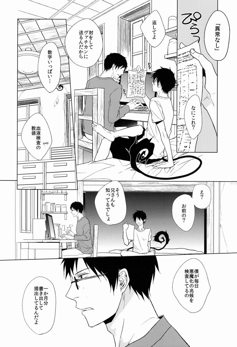 Shandy page 7 full