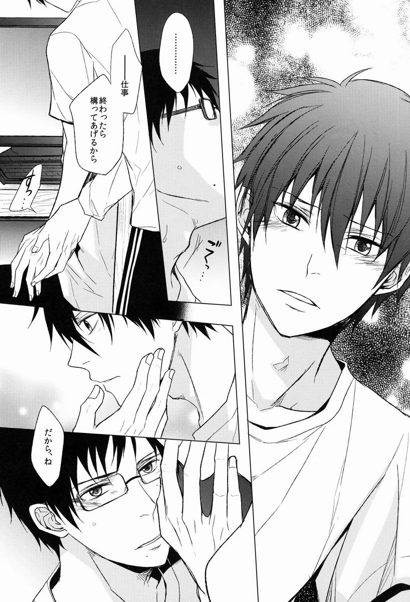 Shandy page 9 full