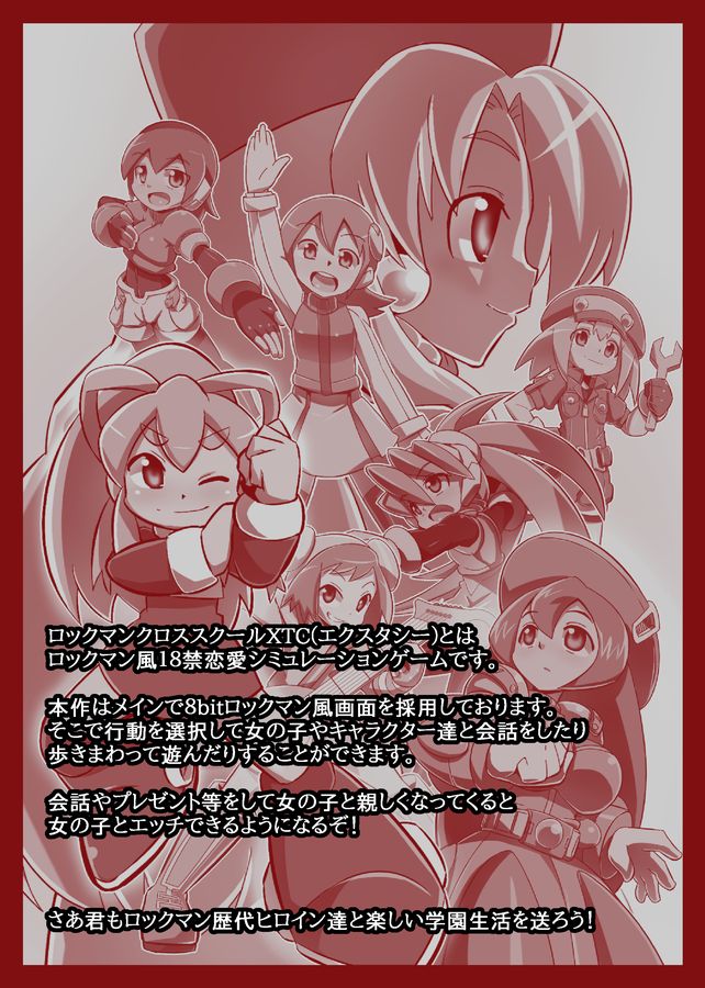 Rockman Cross School XTC page 2 full