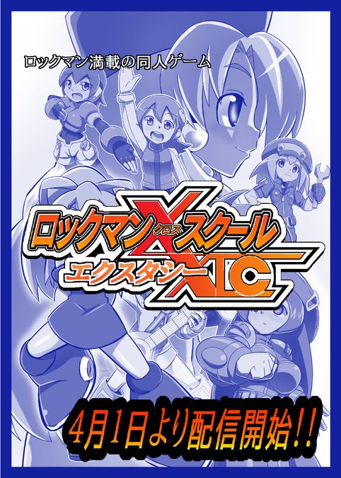 Rockman Cross School XTC page 7 full