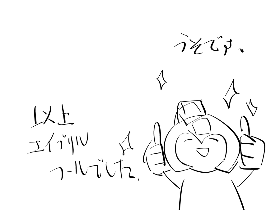 Rockman Cross School XTC page 8 full