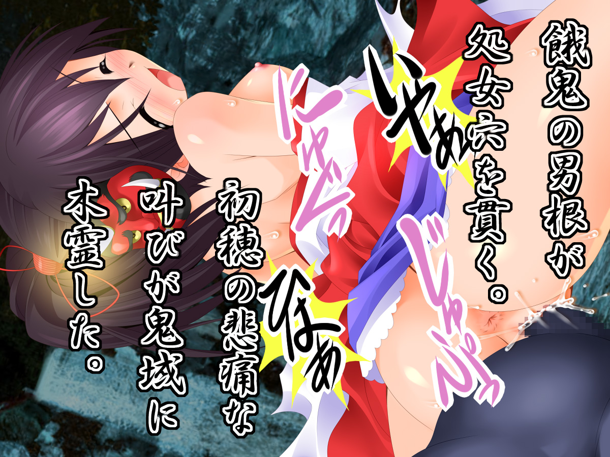Wakuwaku Mononofumura page 3 full