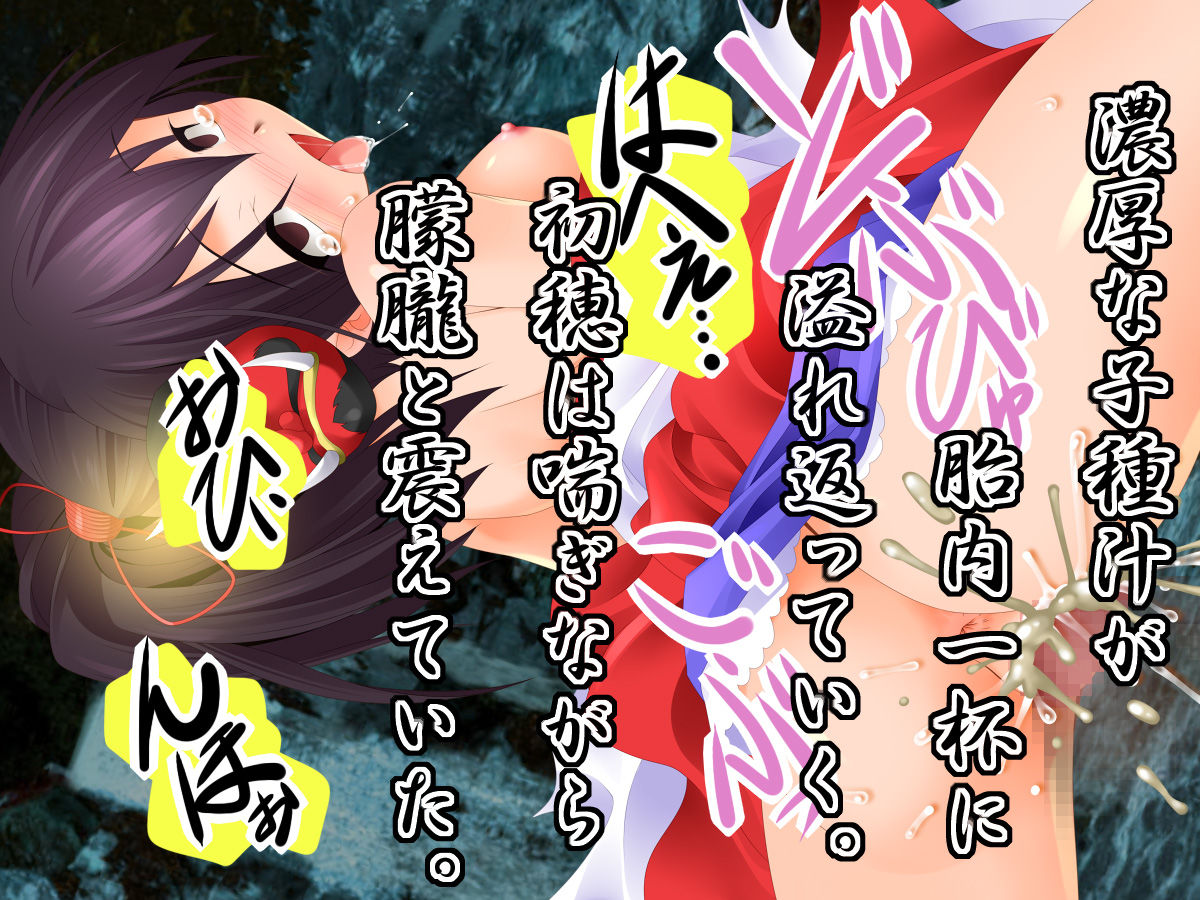 Wakuwaku Mononofumura page 5 full