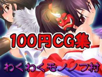 Wakuwaku Mononofumura cover
