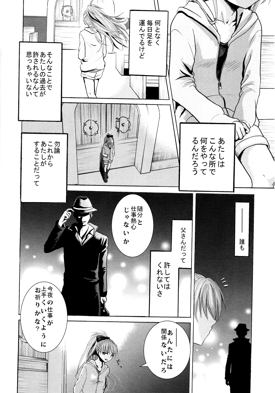 Akagami Ryoujoku page 5 full