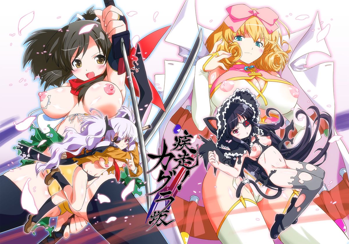 Shissou! Kagura Zaka page 1 full