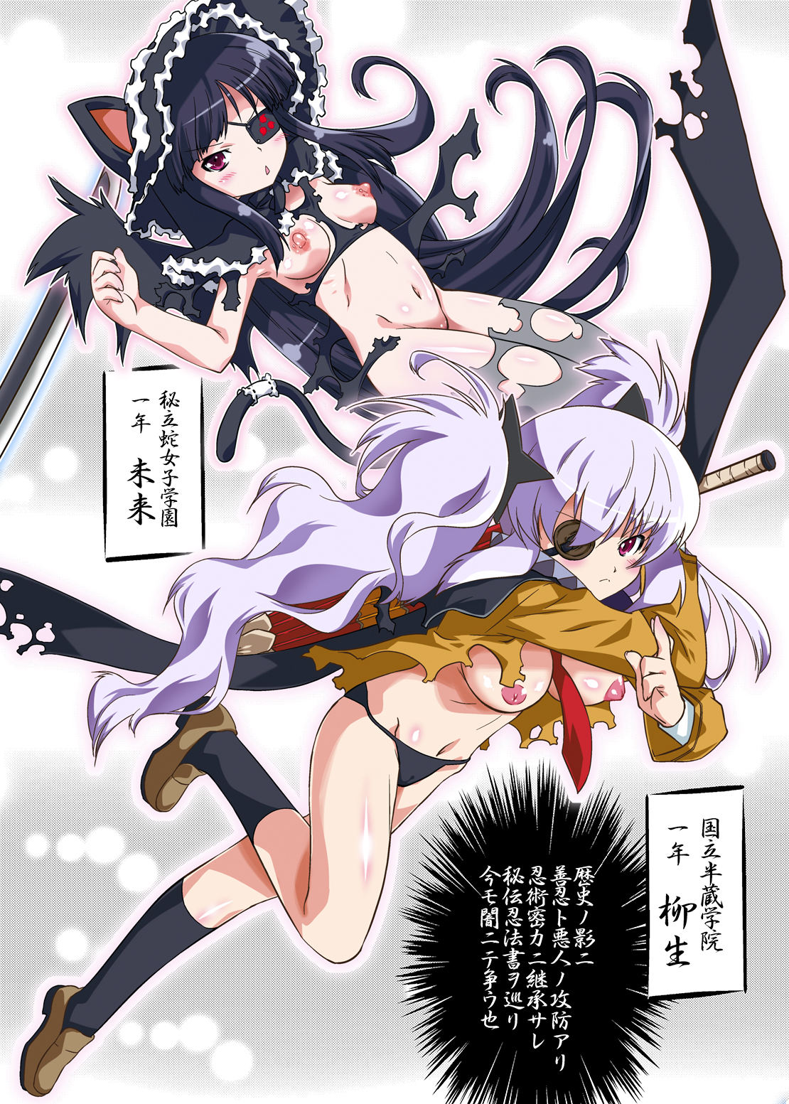 Shissou! Kagura Zaka page 5 full